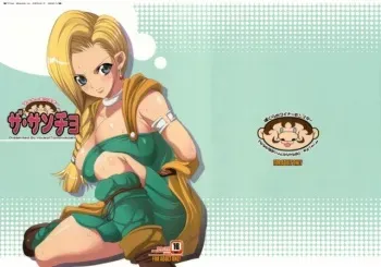 [Youkai Tamanokoshi (CHIRO)] SANCHO SHOW (Dragon Quest V) [English] Ch1-3 manga cover