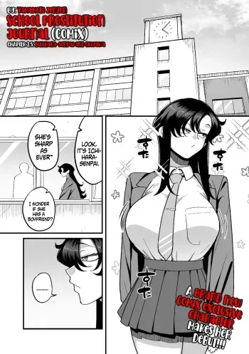 School Prostitution Journal - Chapter 2.5: Ichihara-senpai and Okigawa manga cover