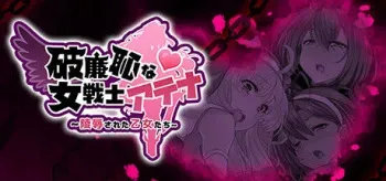 [WHITE TIGER] Harenchina Onna Senshi Atena (Decensored) manga cover