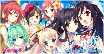 [PULLTOP LATTE] Kanojo to ore to, Koisuru Resort ~ Kanojo to ore to Koibito to. & Koisuru Natsu no Last Resort W fan Disk ~ manga cover