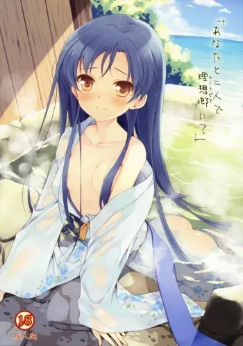 (C79) [Panda ga Ippiki (Komi Zumiko)] Anata to Futari de Risoukyou ni te (THE iDOLM@STER) manga cover