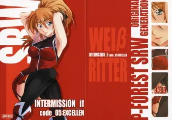 (COMIC1) [P-Forest (Hozumi Takashi)] INTERMISSION_if code_05: EXCELLEN (Super Robot Wars OG: Original Generations) manga cover