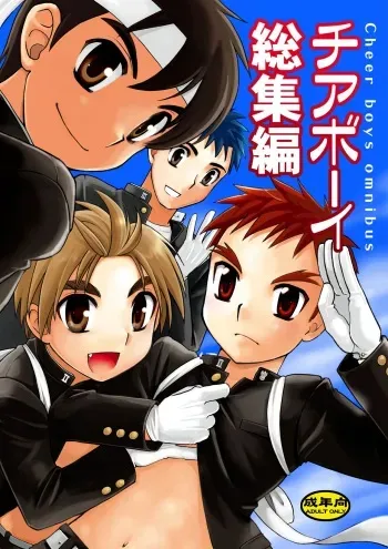 [Yama Momo Kajitsu (Tachibana Momoya)] Cheer Boy Soushuuhen manga cover