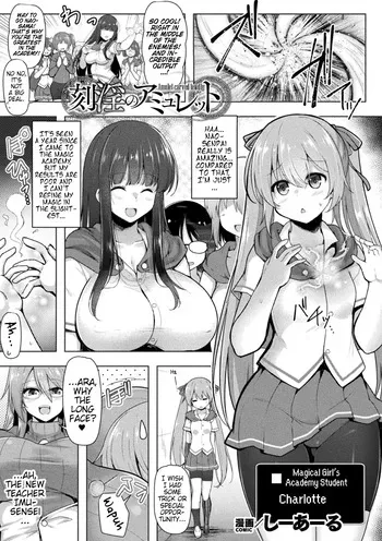 [C.R] Kokuin no Amulet | Amulet Carved Lewdly (Kukkoro Heroines Vol. 35) [English] [Digital] (Pangean) manga cover