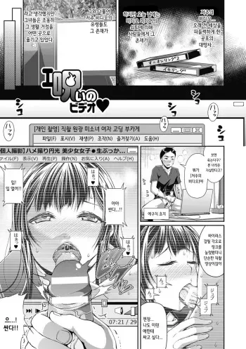 [Satsuki Imonet] Ero Noroi no Video♥ (Toshi Densetsu Bitch -Joshikai-) [Korean] [Team Darknight] [Digital] manga cover