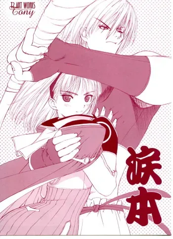 (C67) [T2 ART WORKS (Tony)] Namida Bon (Shining Tears) manga cover