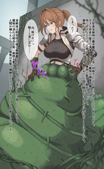 [Ryu] Dungeon no Mamono ni Kansuru Houkoku 2 manga cover
