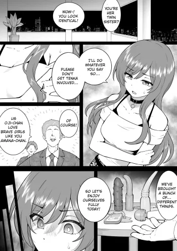 Pillow Business Amana manga cover