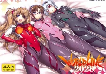 (C83) [Kashiwa-ya (Hiyo Hiyo)] WORLD LINE 2028 (Neon Genesis Evangelion) manga cover
