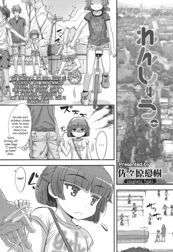 Renshuu. manga cover