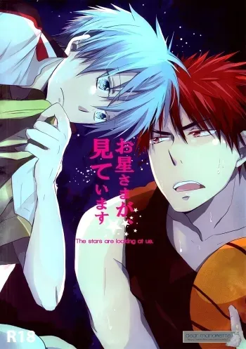 Ohoshi-sama ga Mite Imasu | The Stars Are Looking at Us manga cover