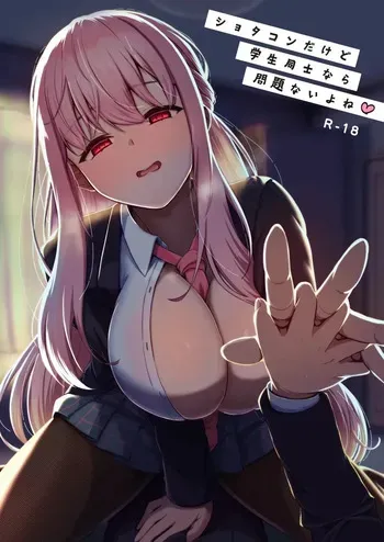 [Youkandou (Youkan)] Shotacon Dakedo Gakusei Doushi nara Mondai Nai yo ne [XO manga] [english] [Digital] manga cover