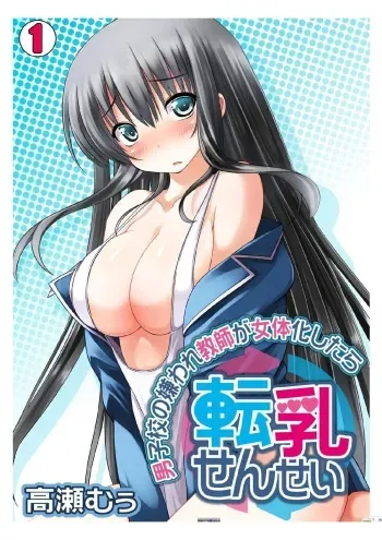 [Takase Muh] Tennyuu Sensei ~Danshikou no Kiraware Kyoushi ga Nyotaika Shitara~ 1 [Spanish] [TF Scans] manga cover