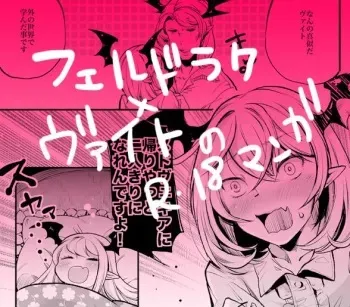 [Oi Sibaco] Veldrak x Vite no Ero Manga (Granblue Fantasy) manga cover