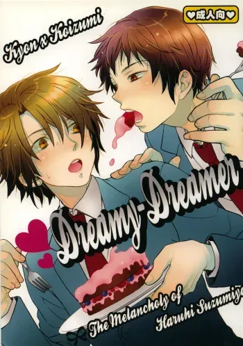 [Spira mirabilis] Dreamy-Dreamer (The melancholy of Haruhi Suzumiya) manga cover