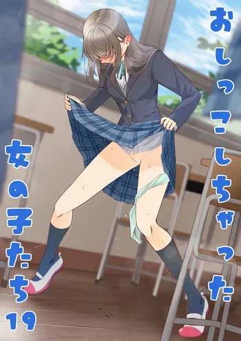 [Kabuto Jirushi (Wataru)] Oshikko shi chatta onnanoko-tachi 19 manga cover