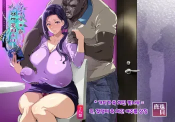 (C99) [Shinjugai (Takeda Hiromitsu)] Shidare Sakura ha Kuruku wa Nameku Tochuu-ban [Korean] manga cover