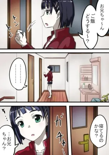 [Kanae Aki Futoshi] Routeauto ni goyoushin (Sword Art Online) manga cover
