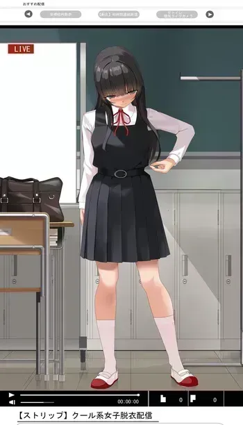Cool-type girl striptease live stream 2 manga cover