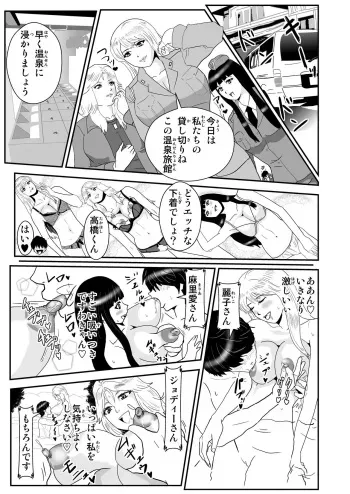 [Nobuyuki] Kochikame no Yama no Onsen Ryokan Kashikiri H Zanmai (Kochikame) manga cover
