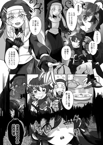 [Kure] Warui shisutā × yūsha-chan no tainaikaiki manga manga cover