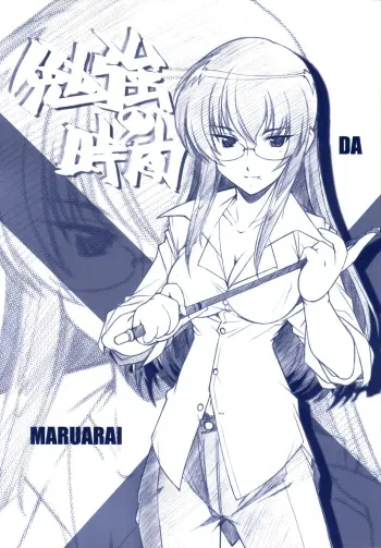 Benkyou no Jikan | Study Time manga cover