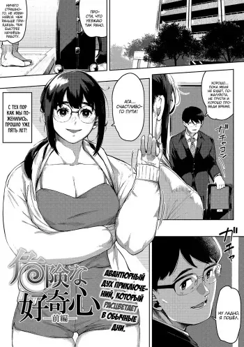 [Rocket Monkey] Kiken na Koukishin -Zenpen- | Опасное любопытство (COMIC HOTMiLK Koime Vol. 32) [Russian] [kamizu_kun] [Digital] manga cover
