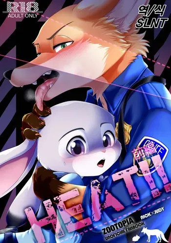 [Dogear (Inumimi Moeta)] HEAT!! Zenpen | HEAT!! 전편 (Zootopia) [Digital] [Korean] manga cover