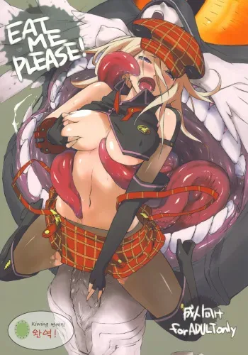 (C78) [Yokoshimanchi. (Ash Yokoshima)] EAT ME PLEASE! (God Eater) [Korean] manga cover