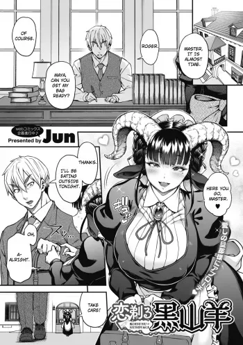 [Jun] Koisuru Kuroyagi | Lov(shav)ing Black Goat (COMIC GAIRA Vol. 09) [English] manga cover