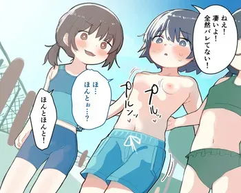 [Sena] Tomodachi to Warufuzake de Otoko Mizugi Challenge Shichau Onnanoko manga cover