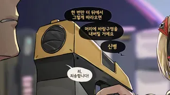[FrozenSpiderLily] Trigger - "Show me what you're good at" [Korean] manga cover