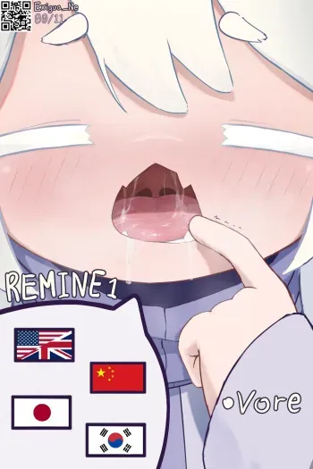 Remine1 manga cover