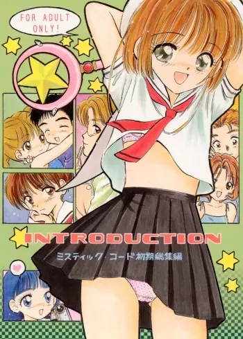 (SC8) [Mystic Chord (Gyro Amarume)] INTRODUCTION (Cardcaptor Sakura) manga cover