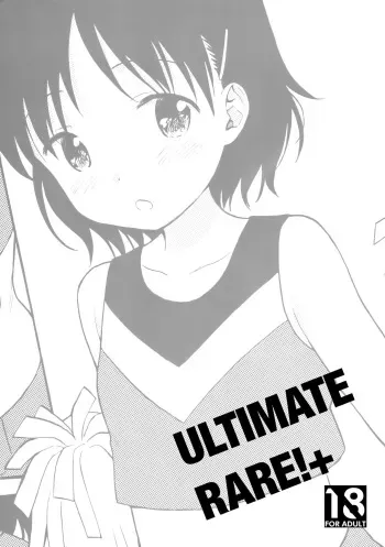 (C93) [Fuka Fuka (Sekiya Asami)] Ultimate Rare!+ [Russian] [﻿Райнхард, goblinn] manga cover