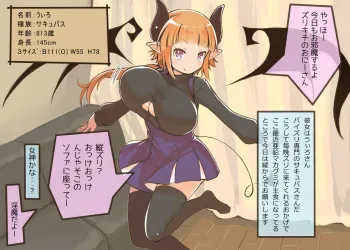 [Mikasayaki] Uchi no Ko Succubus Paizuri Onaho Play manga cover