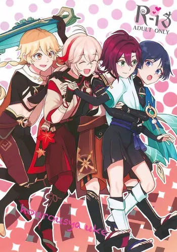 (Kami no Eichi 12) [M's cafe (Maniko)] Ho Uke! (Genshin Impact) manga cover
