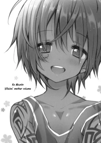 Ko Akunin. Akunin no Okaa-san Hen - Villains' Mother Volume manga cover