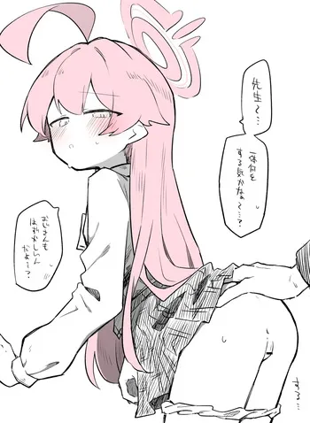 [kinonekko] ホシノ公開分＋差分＋おまけ（計26枚） (ブルーアーカイブ) manga cover
