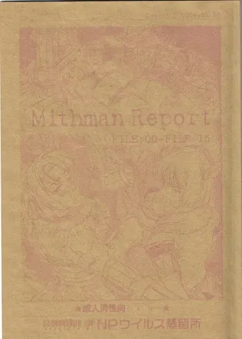 (C67) [NP Virus Jouryuusho (N-P-KATOU)] Mithman Report FILE:00-FILE:15 (Final Fantasy XI) manga cover