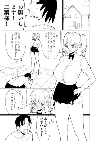 [Takimoto Sakura] Kyoudai demo Ii yo ne manga cover