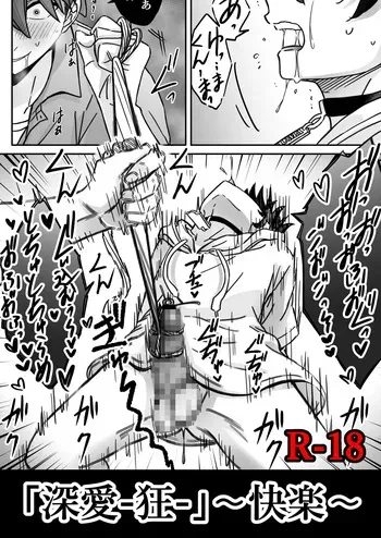[Furuyama Ichirou] "Shinai -Kyou-" ~Kairaku~ [Digital] manga cover