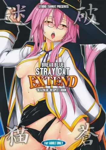 Break Blue Stray Cat Extend manga cover