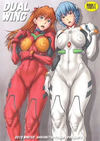 (COMIC1☆5) [Bakuretsu Fusen (Denkichi)] DUAL WING (Neon Genesis Evangelion) [English] {doujin-moe.us} manga cover