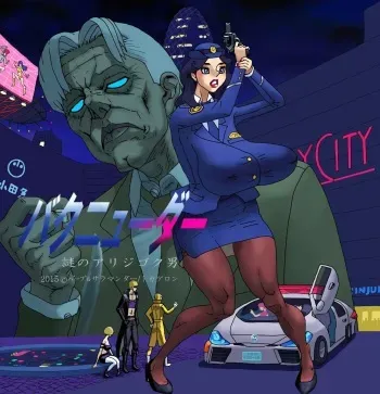 [Purple Salamander] Bakunyuuder Nazo no Arijigoku Otoko manga cover