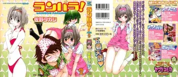 [Takashi Sano] Ranpara! (Lingerie Paradise) Vol. 2 manga cover