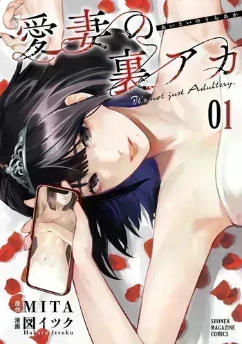 [MITA&Hakaru Itsuku] It's not Just Adultery - Chapter 1-17 (ENGLISH) manga cover