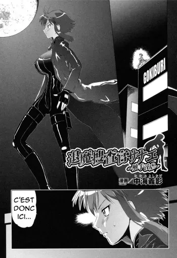 [Nakami Yoshikage] Taima Sousakan Sanae ~Shokushu Ingyaku~ (Rider Suit Heroine Anthology Comics 2) [French] manga cover
