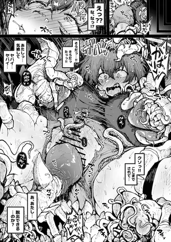 蟲に捕まったアキ①～③ manga cover