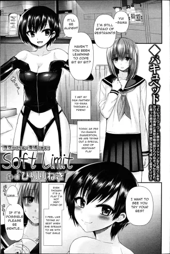 Soft Limit manga cover